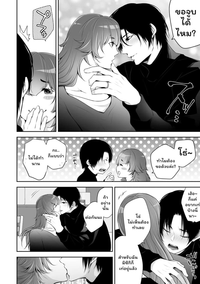 เราสามคน 3